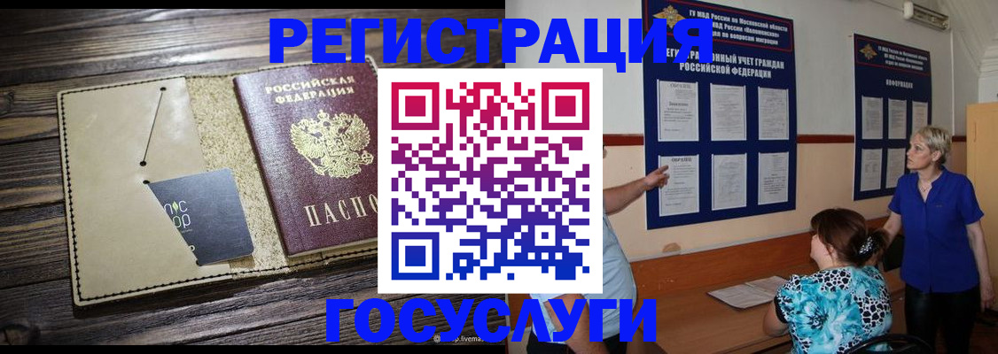 прописка для кредита в Ртищево